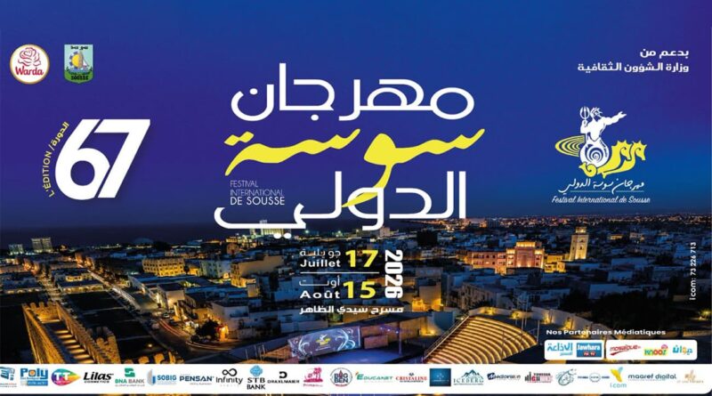 Festival international de Sousse : à découvrir, le programme de la 67e édition.