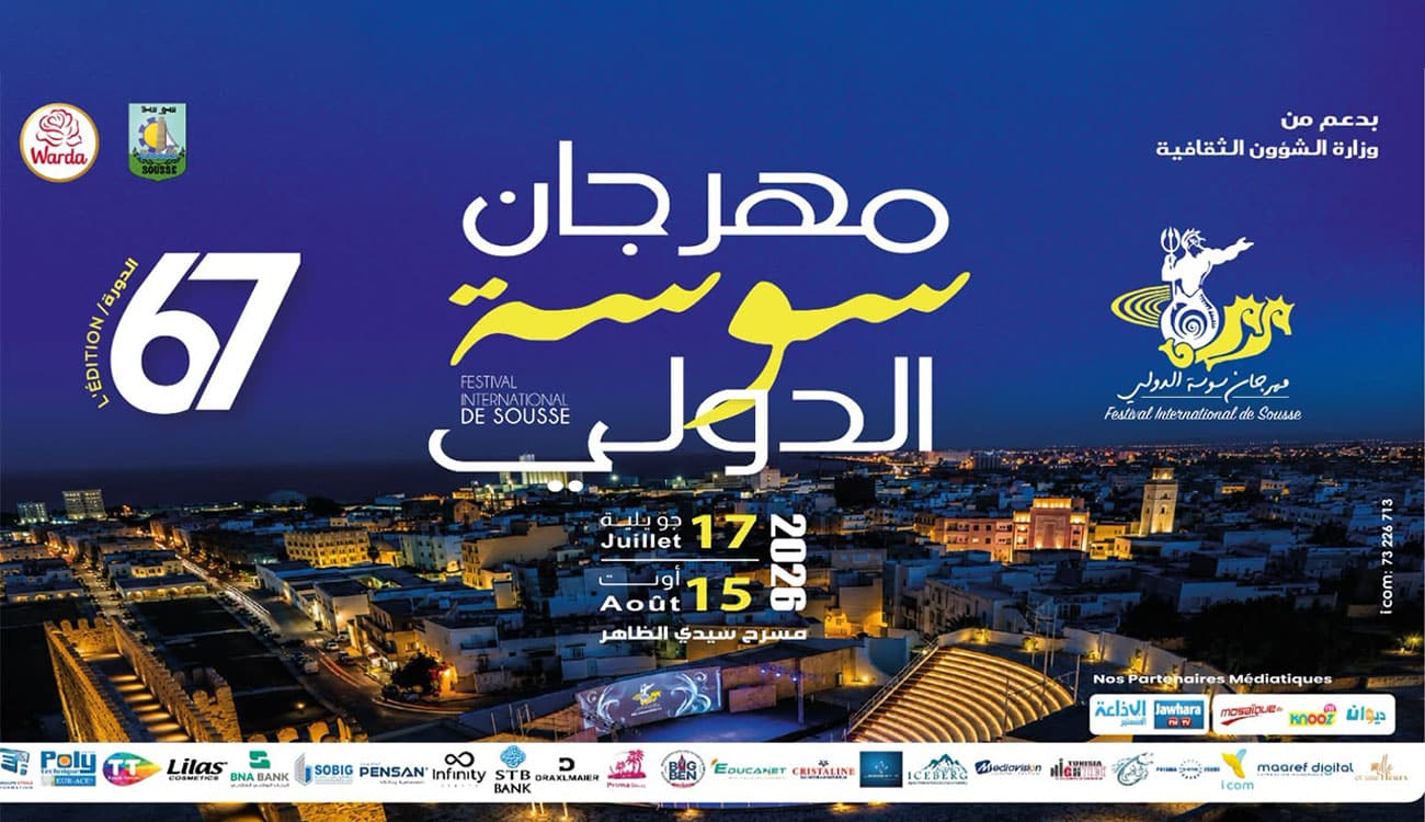 Festival international de Sousse : à découvrir, le programme de la 67e édition.