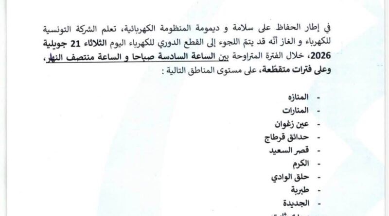 Grand Tunis : liste des zones touchées par les coupures d’électricité demain