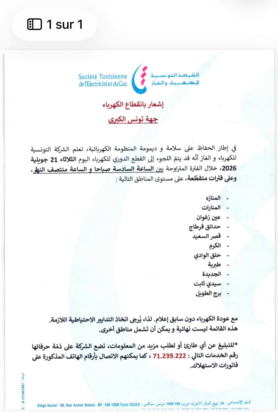 Grand Tunis : liste des zones touchées par les coupures d’électricité demain