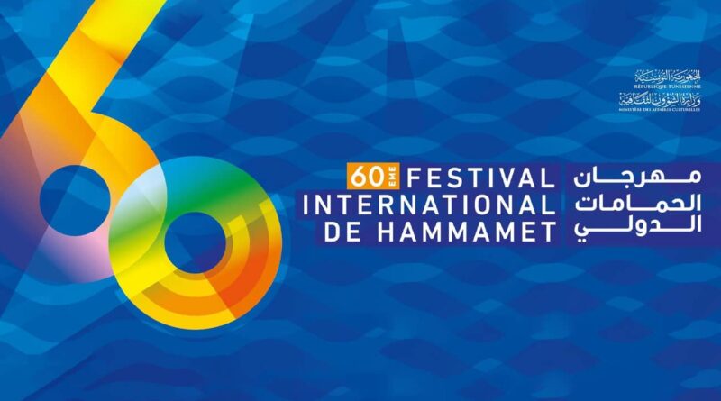 Hammamet révèle les secrets de son festival par une exposition exceptionnelle