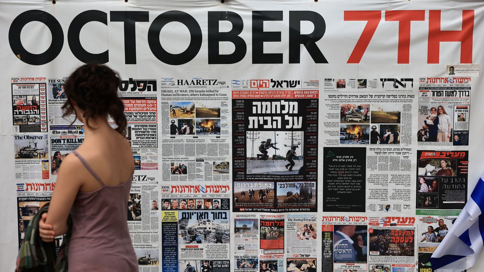 Israël : une commission d'enquête sur l'attaque du 7 octobre 2023