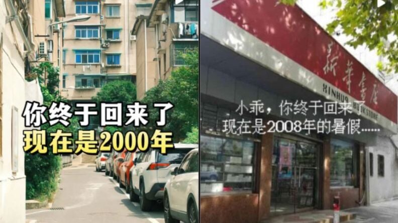 Le « Chinese Dreamcore » fascine la Gen Z.