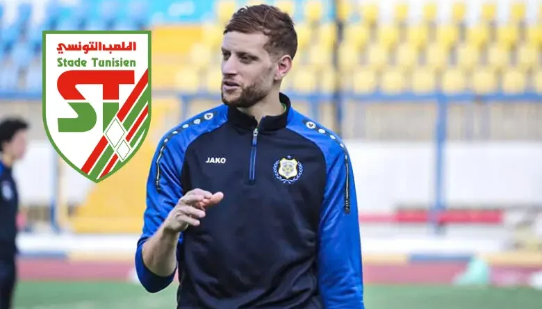 Le Stade Tunisien annonce officiellement l'arrivée de Fakhreddine Ben Youssef.