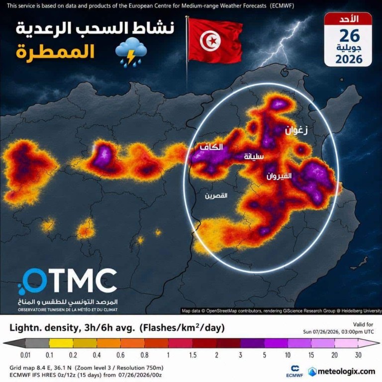 Météo : Pluies orageuses localisées prévues ce dimanche après-midi