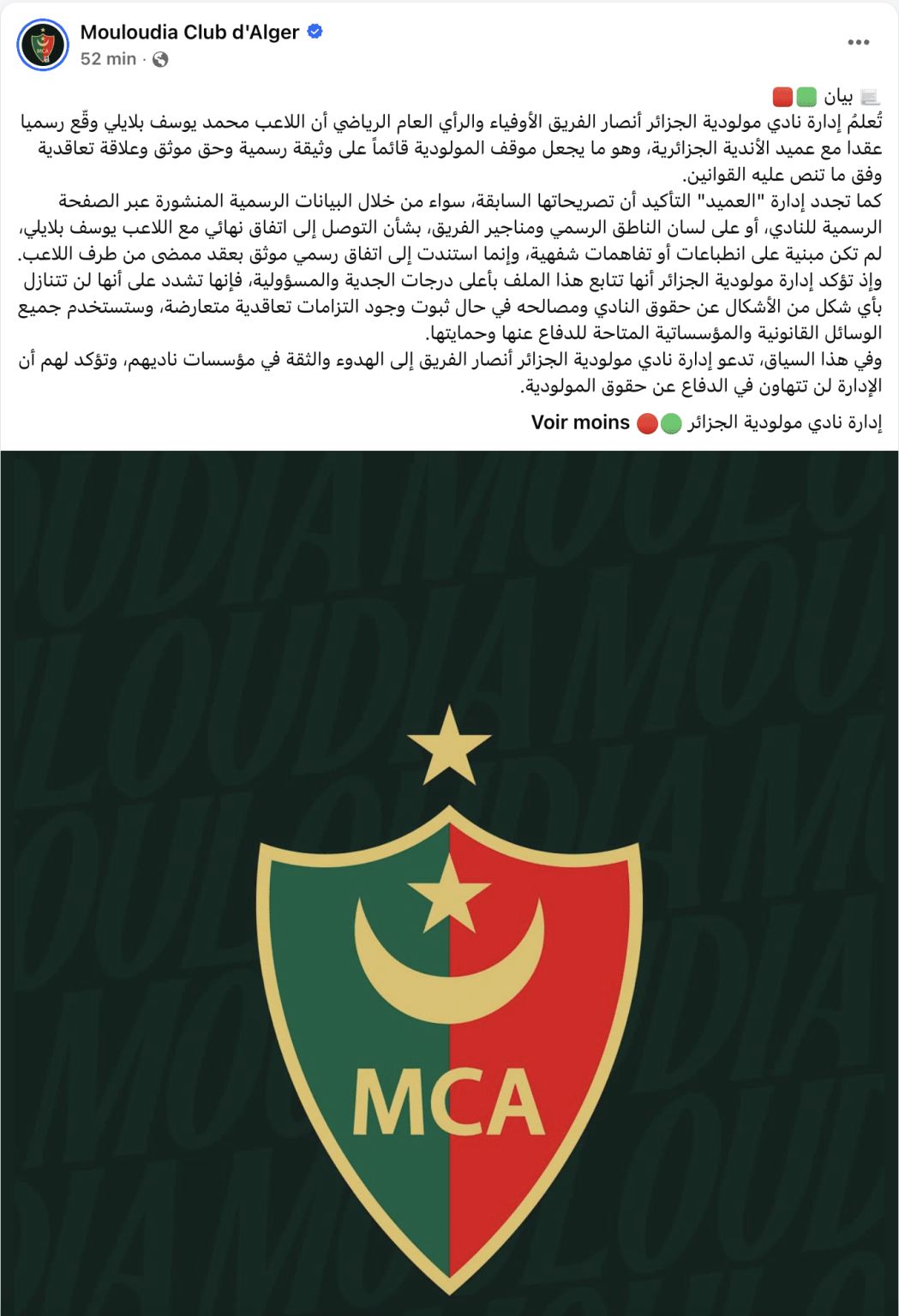 Affaire Belaïli : le Mouloudia d'Alger s'oppose à son retour à l'Espérance