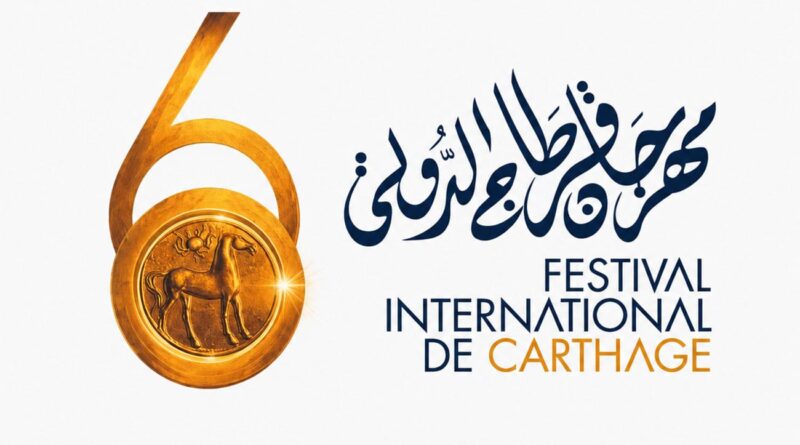 Carthage 2026 : Marché noir, boycotts et rumeurs sur Elissa