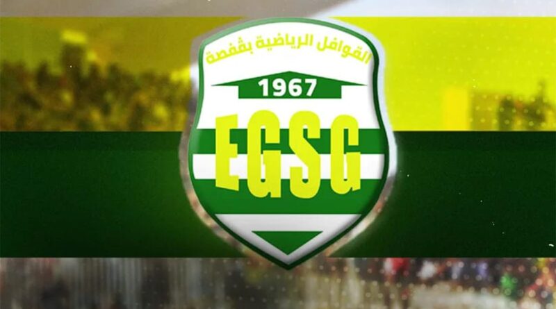 EGS Gafsa en danger : un club au bord de l’effondrement