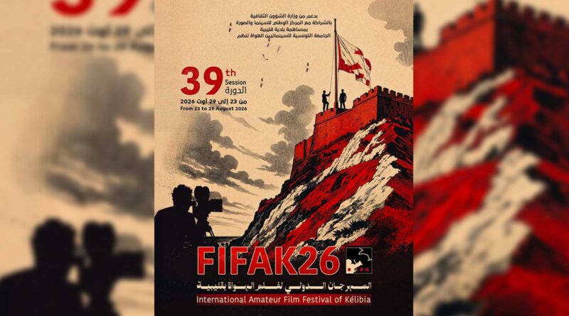 FIFAK 2026 : Kelibia, un cinéma amateur qui ne cesse d'évoluer