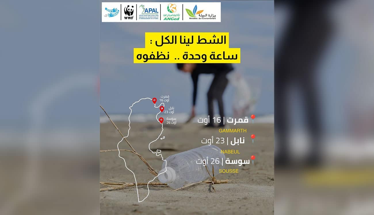 Littoral : Agence de Protection et d’Aménagement, sable d’abord, eaux ensuite ?