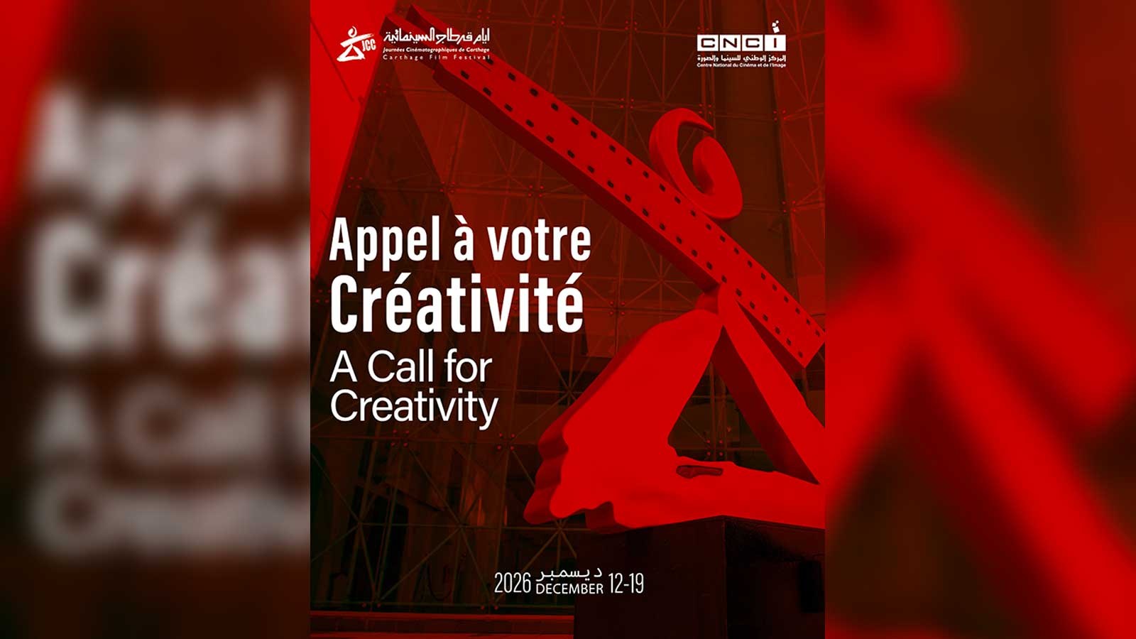 Participation sollicitée pour l'affiche des JCC 2026 : une image à préserver !