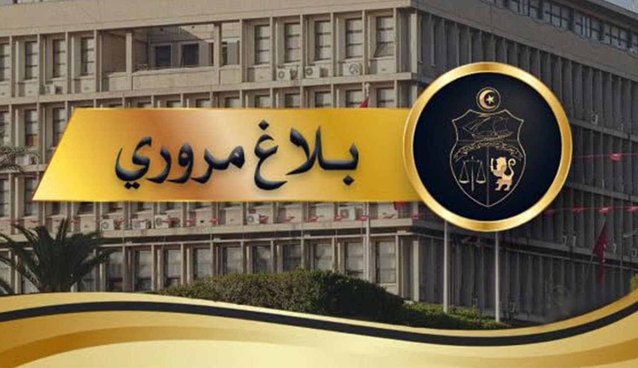 Restrictions de circulation annoncées par le ministère de l’Intérieur pour Club Africain-Espoir de Hammam Sousse