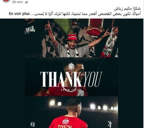 Hakim Ziyech hésite sur son transfert à Botafogo, le WAC rompt.