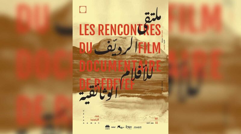 Les Rencontres du Film Documentaire de Redeyef : Neuf ans d'absence, les projecteurs se rallument.
