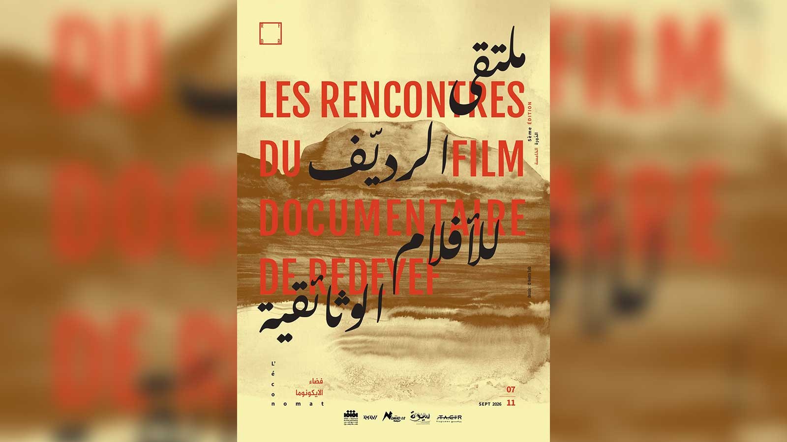 Les Rencontres du Film Documentaire de Redeyef : Neuf ans d'absence, les projecteurs se rallument.