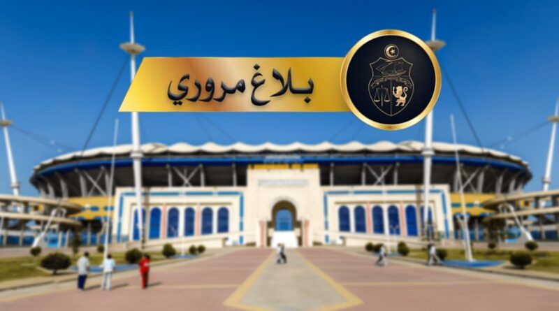 Match Club Africain-Djoliba : mesures de circulation annoncées par le ministère de l’Intérieur