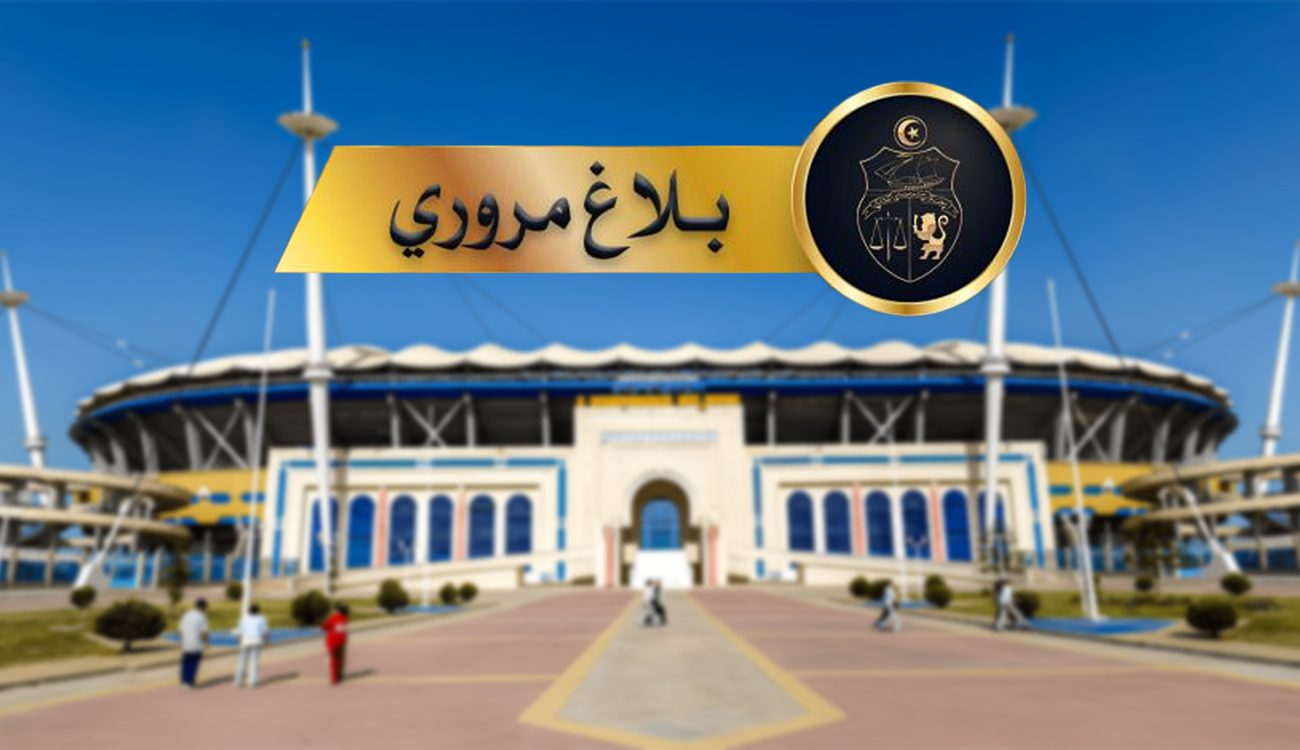 Match Club Africain-Djoliba : mesures de circulation annoncées par le ministère de l’Intérieur