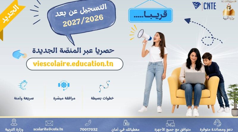 Rentrée scolaire 2026-2027 : Ouverture le 3 septembre des inscriptions bourses, cantines, internats