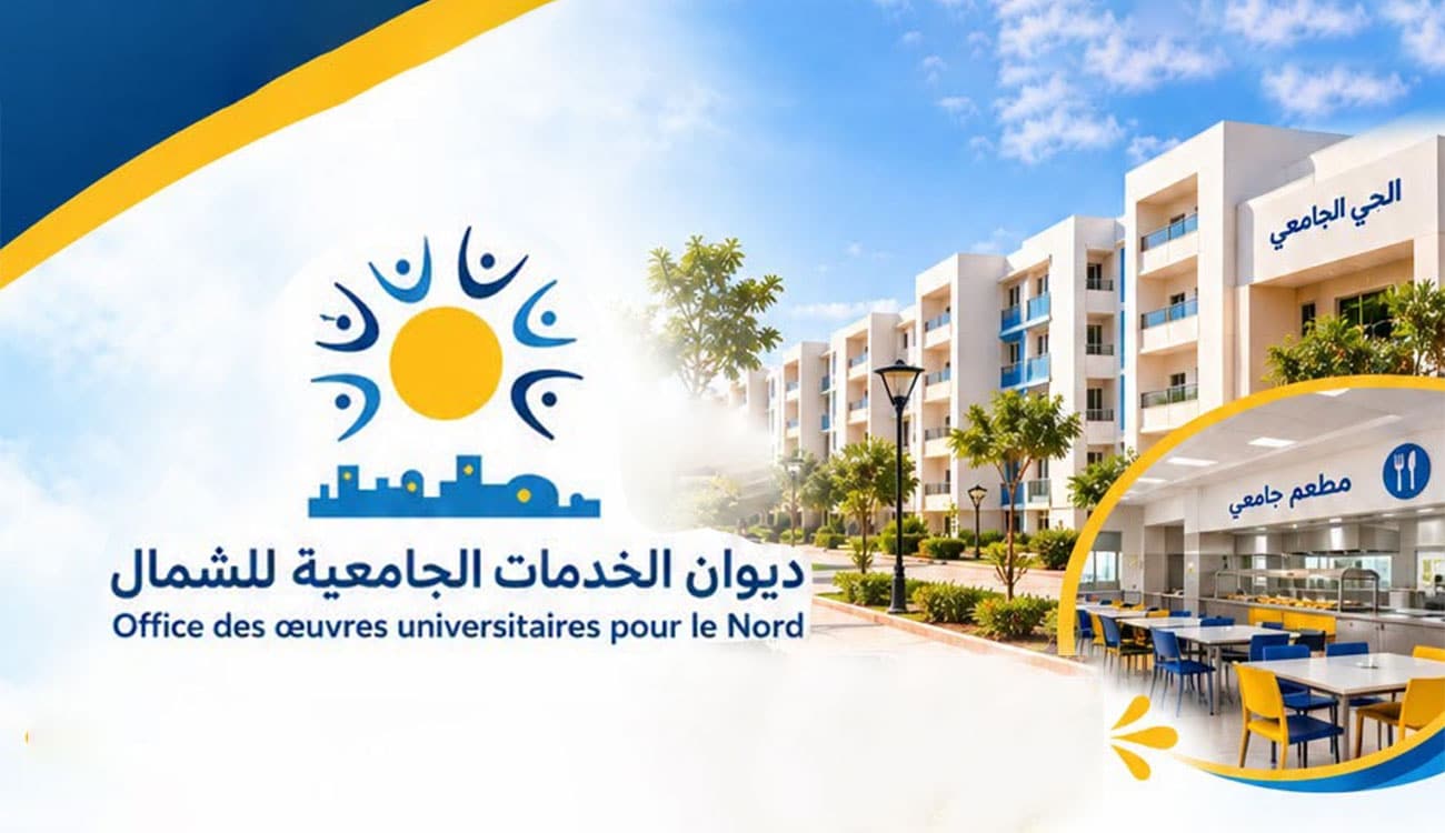 Rentrée universitaire 2026-2027 : l’OOUN ajoute 1500 lits et 5 millions de repas