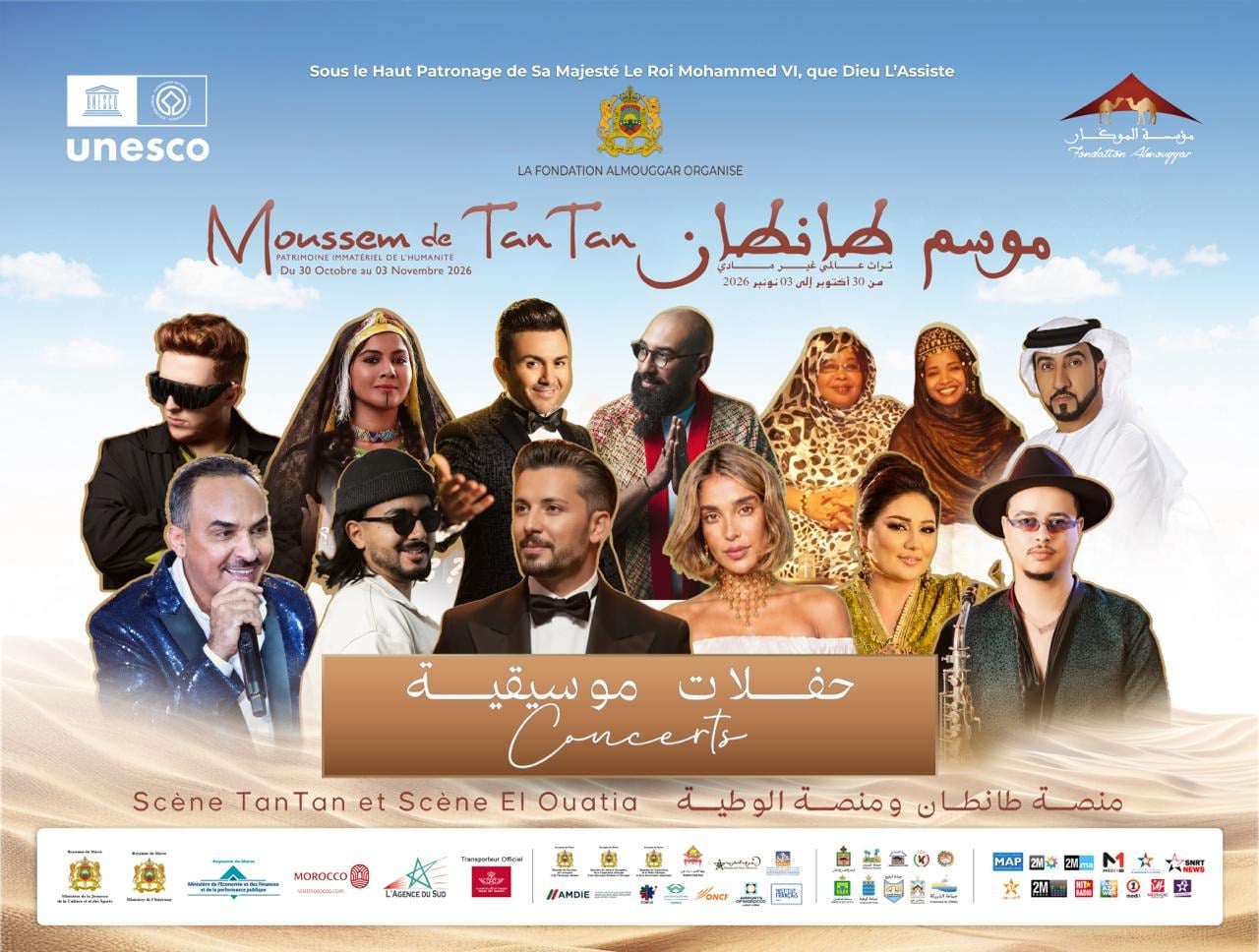 Moussem de Tan-Tan 2026 : Hatim Ammor, Karima Ghait et Fadel Mazroui au programme